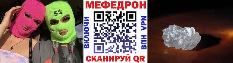Меф мяу мяу кристаллы Дудинка