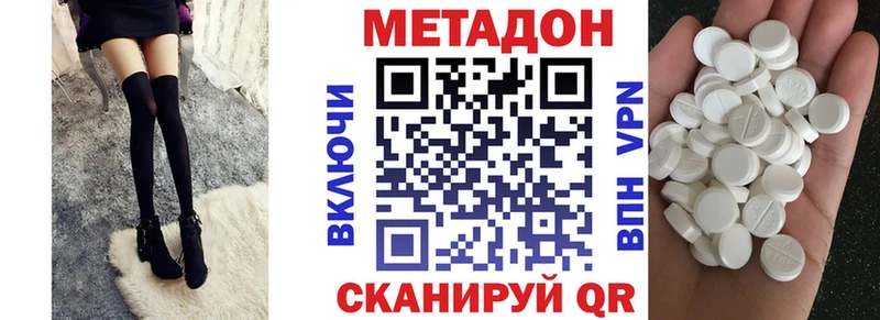 это формула  Дудинка  МЕТАДОН VHQ 
